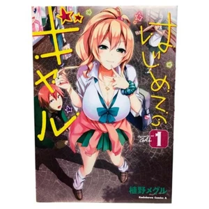 Hajimete no GAL My First Girlfriend is a Gal Vol.1-19 Set Japanese Manga Comic - Picture 1 of 1