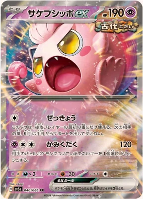 Scream Tail ex RR 040/066 sv5a Crimson Haze Pokemon Card Japanese - Image 1 of 2