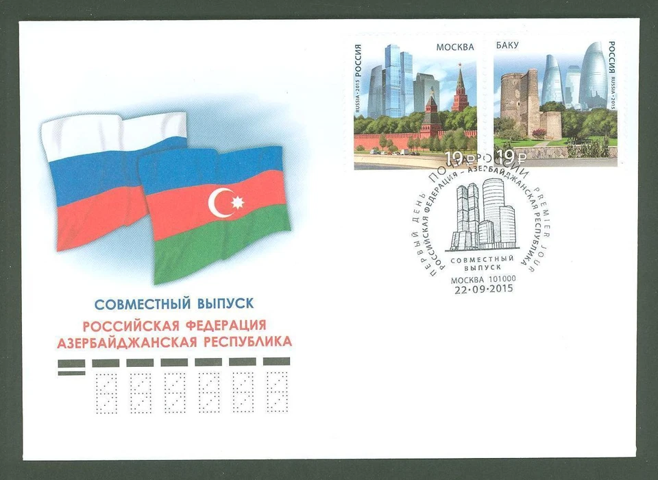 Russia AB66 FDC 2015 2v Architecture City View Moscow Baku - Image 1 of 1