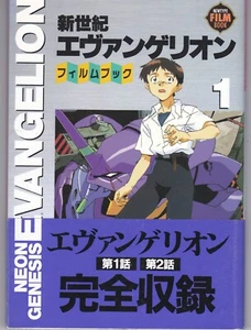 Libro de películas de Neon Genesis Evangelion volumen 1 Japón - Imagen 1 de 4