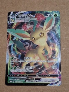 LEAFEON VMAX 003/069 S6A EEVEE HEROES POKEMON JAPANESE PLAYING CARD GAME MONSTER - Picture 1 of 2