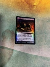 Korean Foil Gravecrawler Dark Ascension MTG Magic the Gathering Free Shipping!