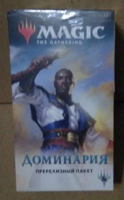 MTG Dominaria Russian - PRERELEASE pack / kit - Regis_Kin - Image 1 of 3