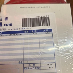 Unopened Touken Ranbu Musical Itsukushima Shrine Blu-ray Japan F5 Japan F5 - Bild 1 von 2