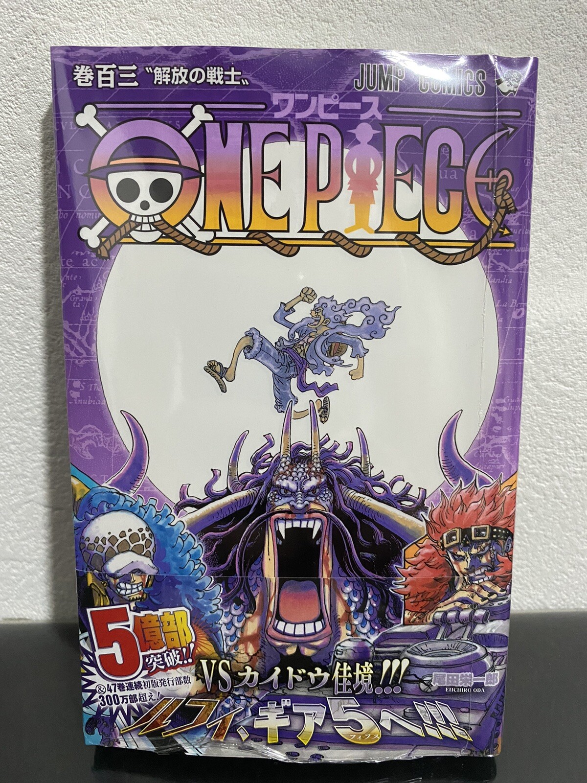 New One Piece Vol Volume 103 Newly Issue Jump Comic Manga Japanese From Japan Ebay