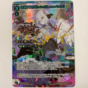 Wixoss Blue Arcive WXDi-CP02-007U UR Sirasu Azusa intulit mortem Singed Japanese - Picture 1 of 2