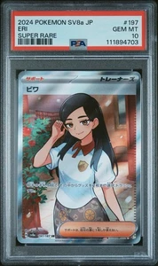 PSA 10 Eri 197/187 Super Rare Sv8a: Terastal Fest Ex Holo (Japanese) - Picture 1 of 2