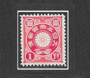 JAPAN 1899 1 yen rose red Crysanthemum vf MINT lightly hinged o.g. perf 11½ - Picture 1 of 1