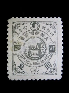 KOREA - SCOTT# 18 - MH - CAT VAL $9.75 - Picture 1 of 2