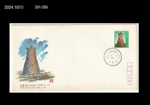 Astronomy,Ancient 瞻星臺 Observatory,Space,constellation,Korea 1983 FDC,Cover - Picture 1 of 1