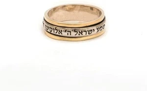 Anillo giratorio oro 9K y plata esterlina Cabalá cita bíblica #2 - Imagen 1 de 1