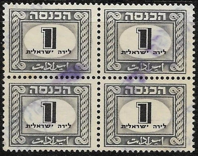 Judaica Israel Old Block of 4 Revenue Stamps 1 Lira Used - image 1 of 1
