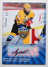 2013-14 KHL Draft Autograph & Patch #DRA-P06 Nikita Yazkov 12/50