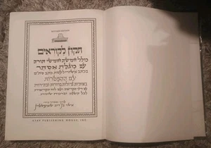 Tikkun Lakorim. Ktav Publishing 1969. Hardcover. Ex Libris. - Foto 1 di 11