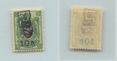 Armenia 🇦🇲 1920 SC 234 mint handstamped t F or G over type A violet . f7448 - Image 1 of 2