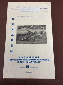 1988 LENNINGRAD USSR BEST PAIRS MEETING 10th SEPTEMBER ( GOOD CONDITION ) - Picture 1 of 2