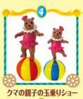 Re-Ment RARE 2007 Circus #4 UNOPENED mama & baby bear on balance balls 4 pc set