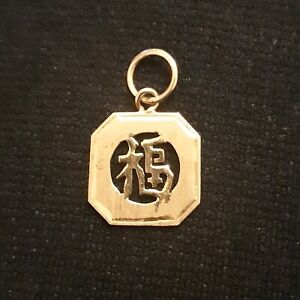 Vintage 14ct 14k Gold Chinese Good Luck Fortune Charm Pendant 