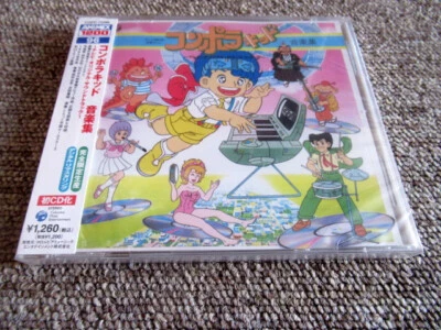 Konpora Kid Music Collection COCC-72096 2005 Kohei Tanaka New - Image 1 of 2
