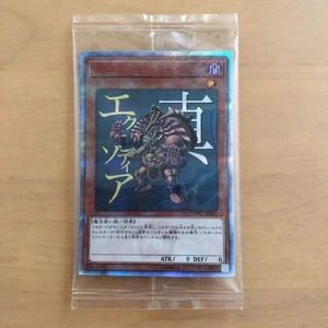 Yu-Gi-Oh! Shin Exodia 269672 - Picture 1 of 2