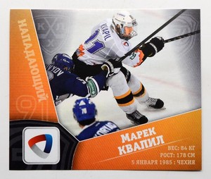 2014-15 KHL Severstal Cherepovets (#153-166) Pick a Player Sticker