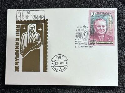 VINTAGE  Stamped POST COVER . Ukraine Zhutomir Korolev FATHER Space Program USSR - Image 1 of 2