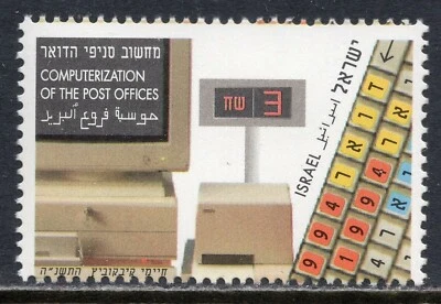 1252 - Israel 1994 - Stamp Day - Computerization of the Post Office - MNH Set - Image 1 of 2