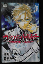 JAPAN Vampire Knight Ice Blue no Tsumi Novel w/POSTER Oop