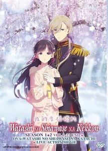 DVD Anime My Happy Marriage TV Series Season 1+2 (Vol.1-25End)+OVA+Live Action - Picture 1 of 4
