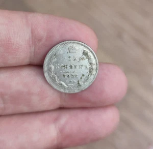 15 KOPEK Kopecks 1905 Nicolás II (1894-1917) Moneda Plata Imperio Ruso 2a - Imagen 1 de 4