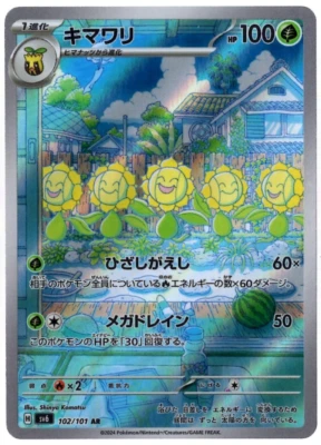 Sunflora 102/101 AR Full Art sv6 Mask of Change Japanese Pokemon TCG NM USA - Image 1 of 2
