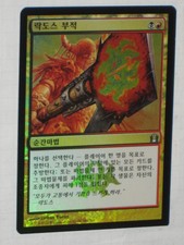 (Foil)[NM] MTG Korean, Return to Ravnica, 1 x Rakdos Charm