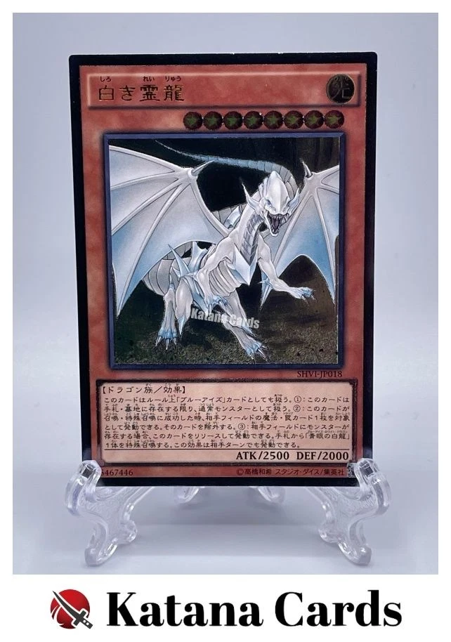 Yugioh Cards | Dragon Spirit of White Ultimate Rare | SHVI-JP018 Japanese - Image 1 of 4