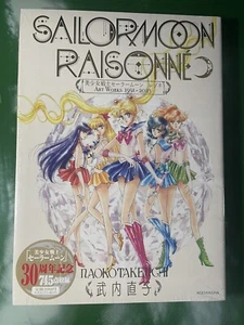 Sailor Moon Raisonne Art Works 1991–2023 Naomi Takeuchi Artbook Illustration - Imagen 1 de 2