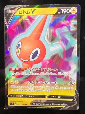 Pokemon Card Rotom V RR 037/100 s11 Lost Abyss FOIL MINT - Image 1 of 3
