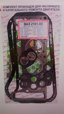 LADA 2101-2107 ENGINE GASKETS (79 MM) / JUNTAS MOTOR LADA (79 MM) - Image 1 of 3