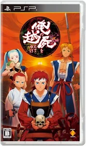 Ore no Shikabane wo Koete Yuke [JAPAN IMPORT US SELLER] - Picture 1 of 1