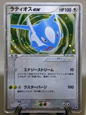 Latios ex 011/018 Holo Gift Box Latios Half Deck 2003 Japanese Pokemon Card あ231 - Image 1 of 4