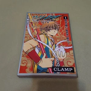 CLAMP Tsubasa World Chronicle – Niraikanai MANGA BOOK Vol.1 2015 1st PRINT... - Picture 1 of 14