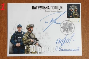 EXCLUSIVE RARE FDC 2 signatures Patrol Police of Ukraine - November 7, 2025 - Picture 1 of 20