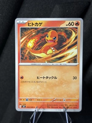 Charmander 012/108 Sv3: Ruler of the Black Flame Regular (Japanese) - Image 1 of 2