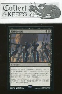 Dreadhorde Invasion Japanese War of the Spark Rare Near Mint 086/264 - Bild 1 von 2