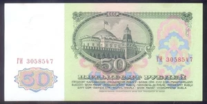 Russland UdSSR 50 Rubel 1961 (..547) P235 Stempelglanz - Bild 1 von 2