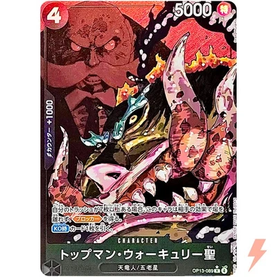 St. Topman Warcury (Alt Art White Text) OP13-089 R Carrying on His Will Japanese - Image 1 of 3