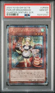 YuGiOh PSA10 Parlor Dragonmaid 25th QCSE Trinity Box Japan Promo Card - Picture 1 of 4