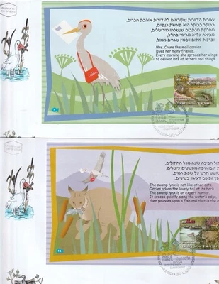 (2) 2008 ISRAEL FIRS DAY OF ISSUE COVER ENVELOPES LAKE HULA RESERVE - Image 1 of 3