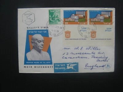 ISRAEL, used cover FDC 1959 full tab, pair 50th ann. Tel Aviv, buildings - Image 1 of 2