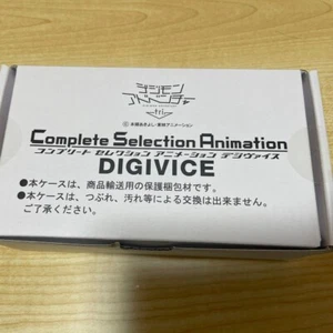 Bandai Digimon Complete Selection Animation Digivice & Anime Visual sheet - Bild 1 von 1