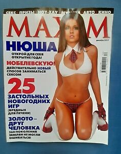 2010 Мaxim December 12 Ukrainian Magazine girls Journal nude singer NYUSHA