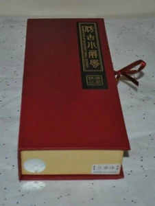 SHU LIN GONG YI UN'IMITAZIONE DI UN ANTICO PICCOLO SCHERMO WANG XIZHI con amici - Foto 1 di 5